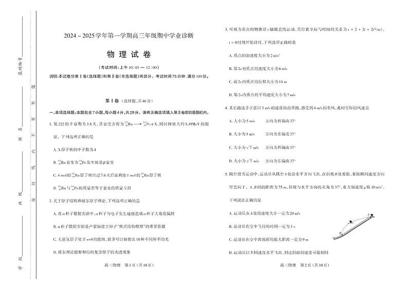 物理第1页
