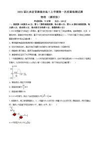 2025届江西省景德镇市高三上学期第一次质量检测试题 物理 （解析版）