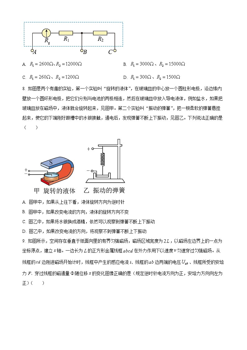 浙江省浙东北联盟2024-2025学年高二上学期期中考试物理试卷(Word版附解析)03