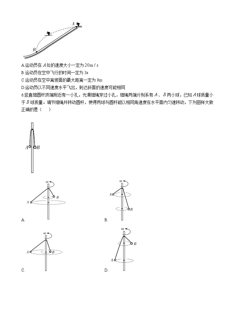 2025太原高三上学期期中考试物理含答案02
