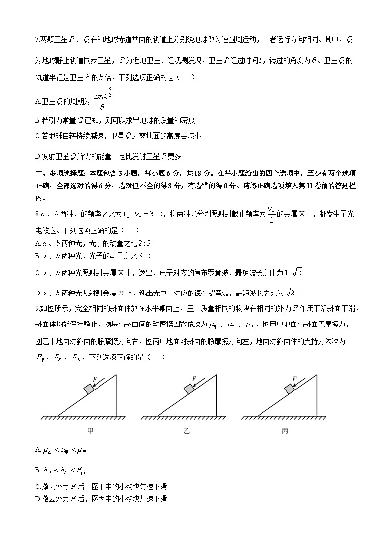 2025太原高三上学期期中考试物理含答案03