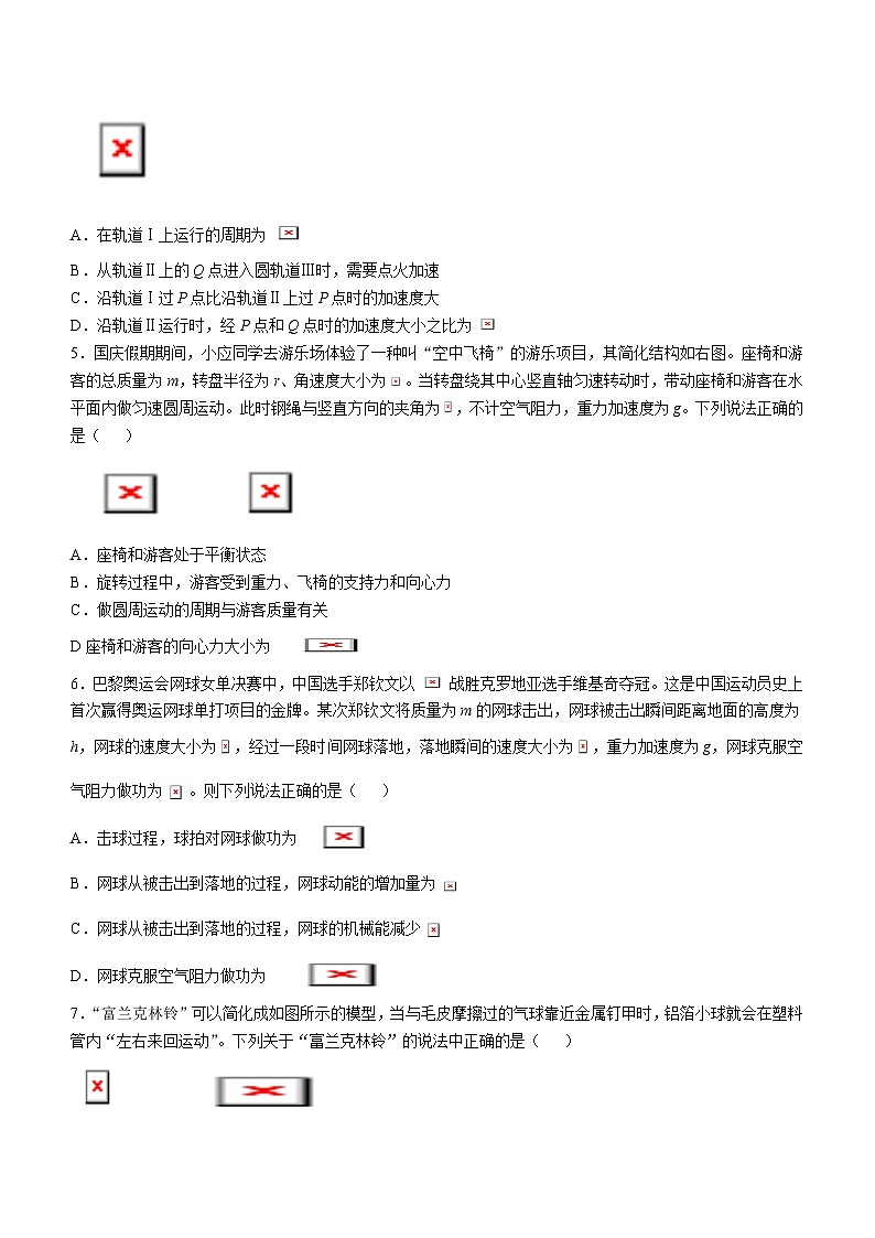 2025浙江省浙南名校联盟高二上学期期中联考物理试题含答案第2页