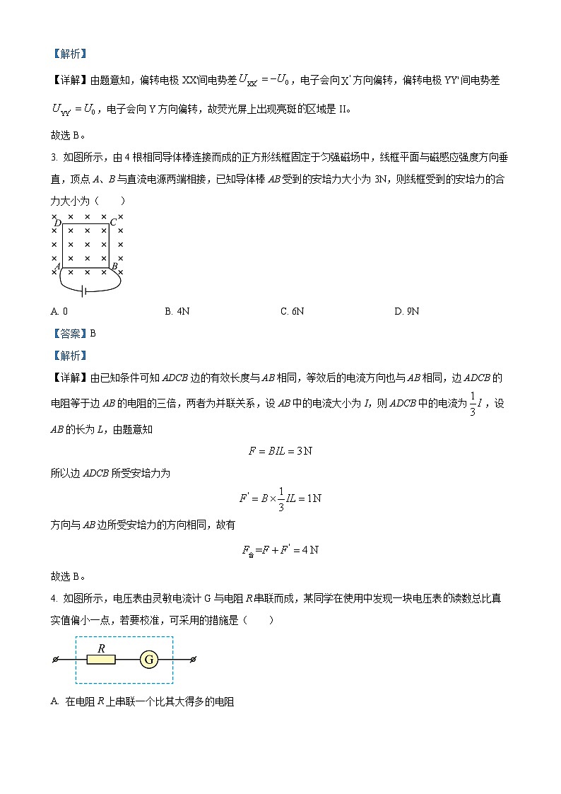 2025武汉华中师范大学第一附中高二上学期11月期中物理试题含解析02