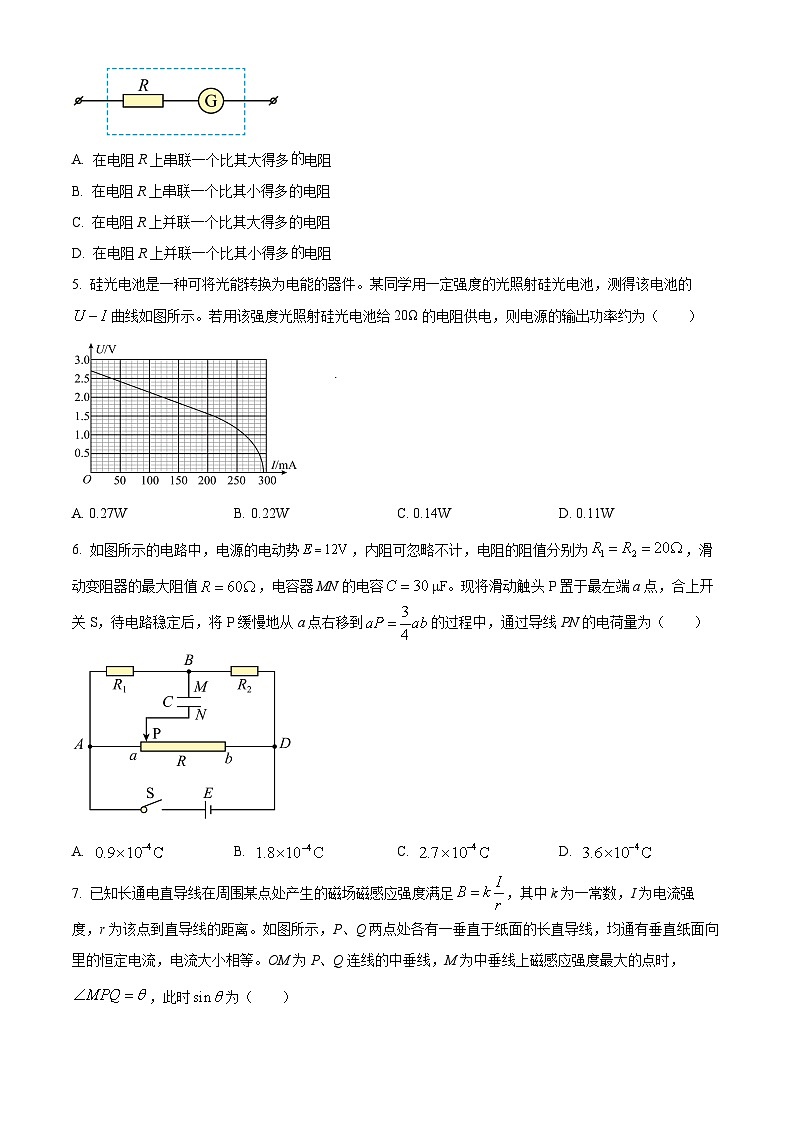 2025武汉华中师范大学第一附中高二上学期11月期中物理试题含解析02