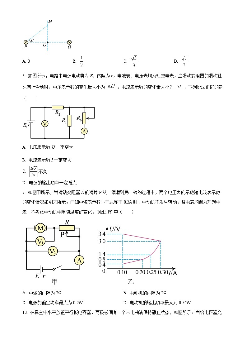 2025武汉华中师范大学第一附中高二上学期11月期中物理试题含解析03