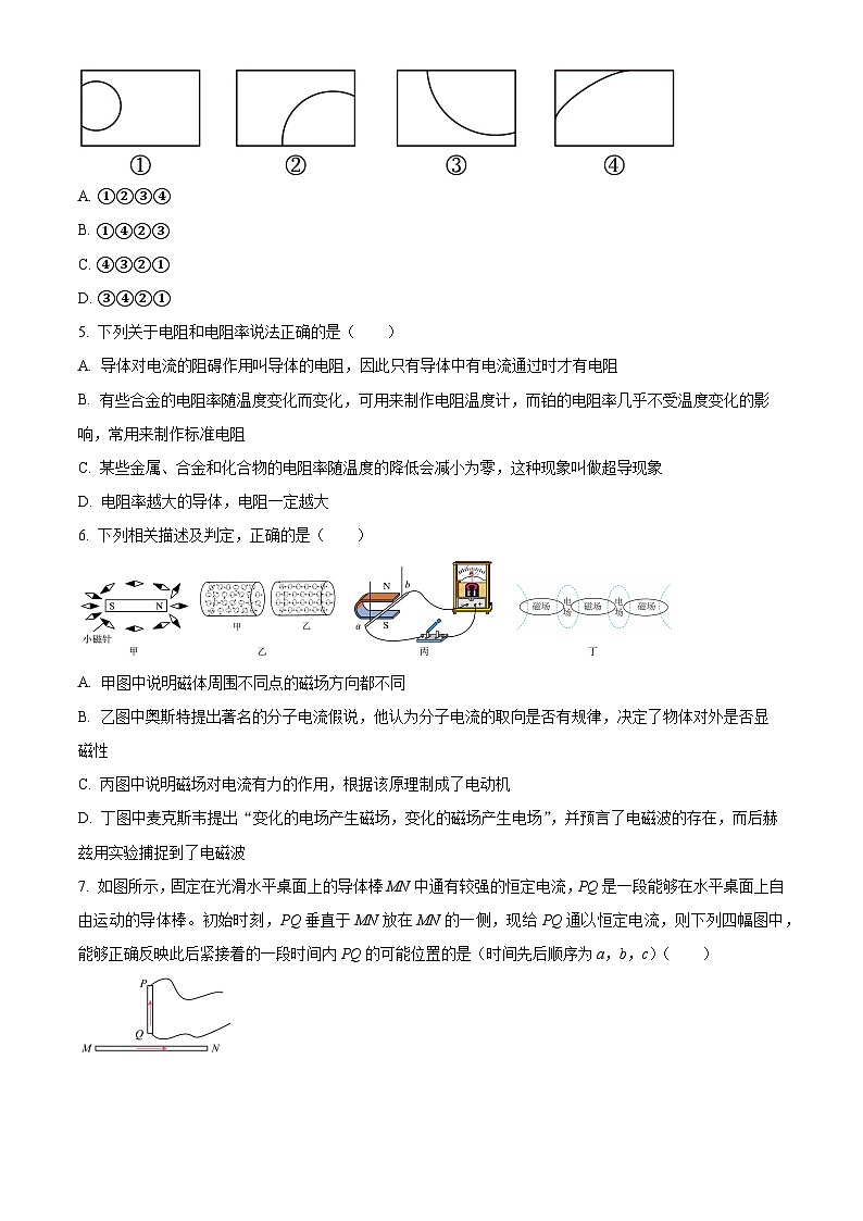 浙江省A9协作体2024-2025学年高二上学期11月期中物理试卷(Word版附解析)02