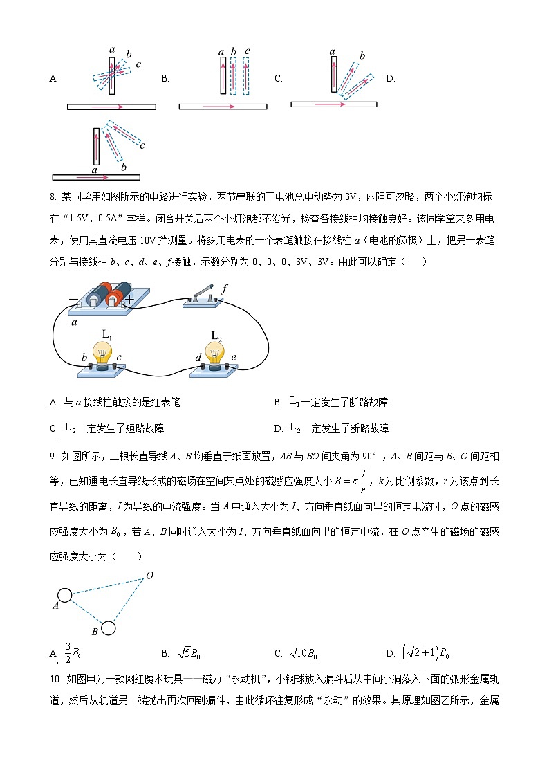 浙江省A9协作体2024-2025学年高二上学期11月期中物理试卷(Word版附解析)03