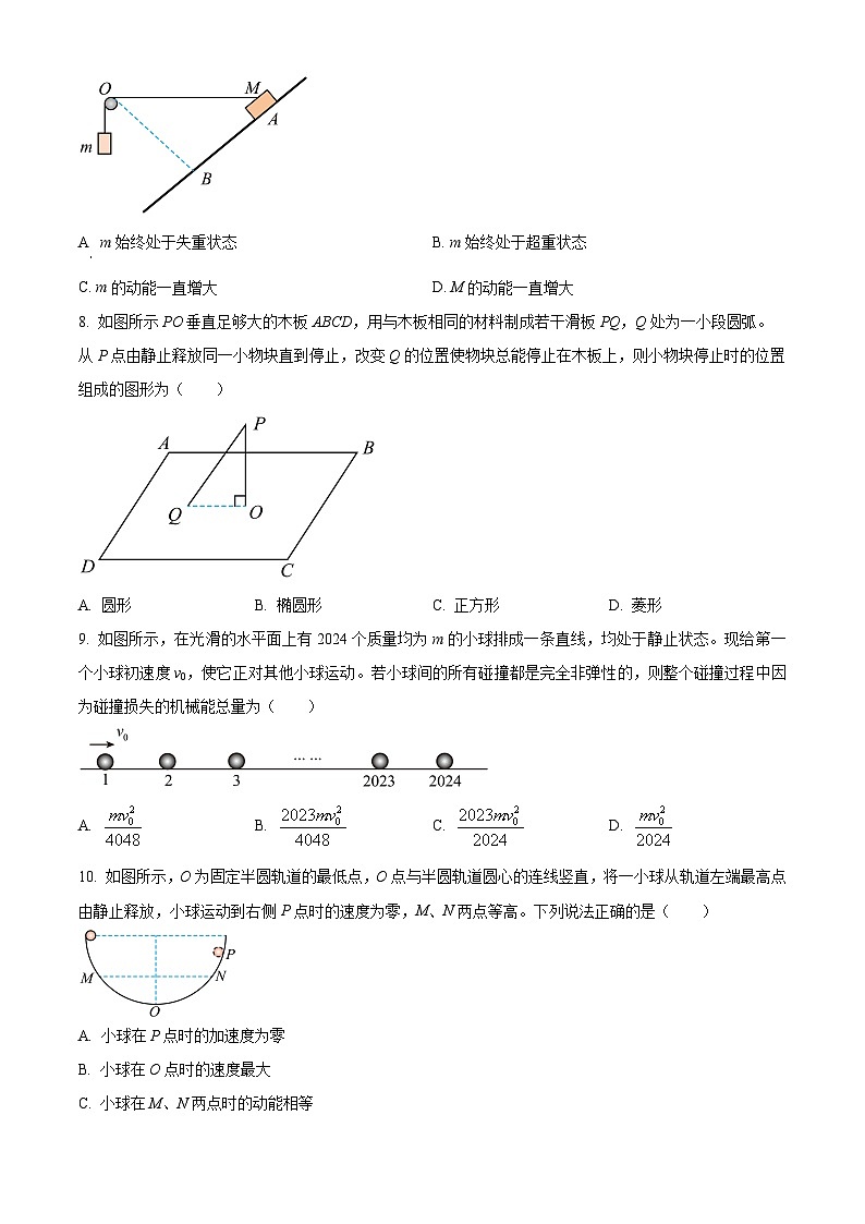 江苏省扬州市丁沟中学2024-2025学年高三上学期期中热身考试物理试卷(原卷版)第3页