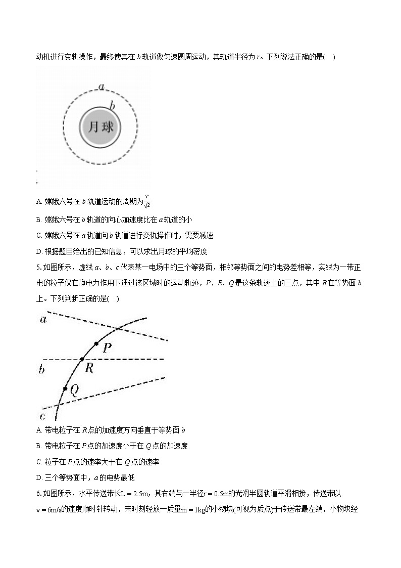 湖南省天壹2024-2025学年高二上学期期中联考物理试卷(Word版附答案)02