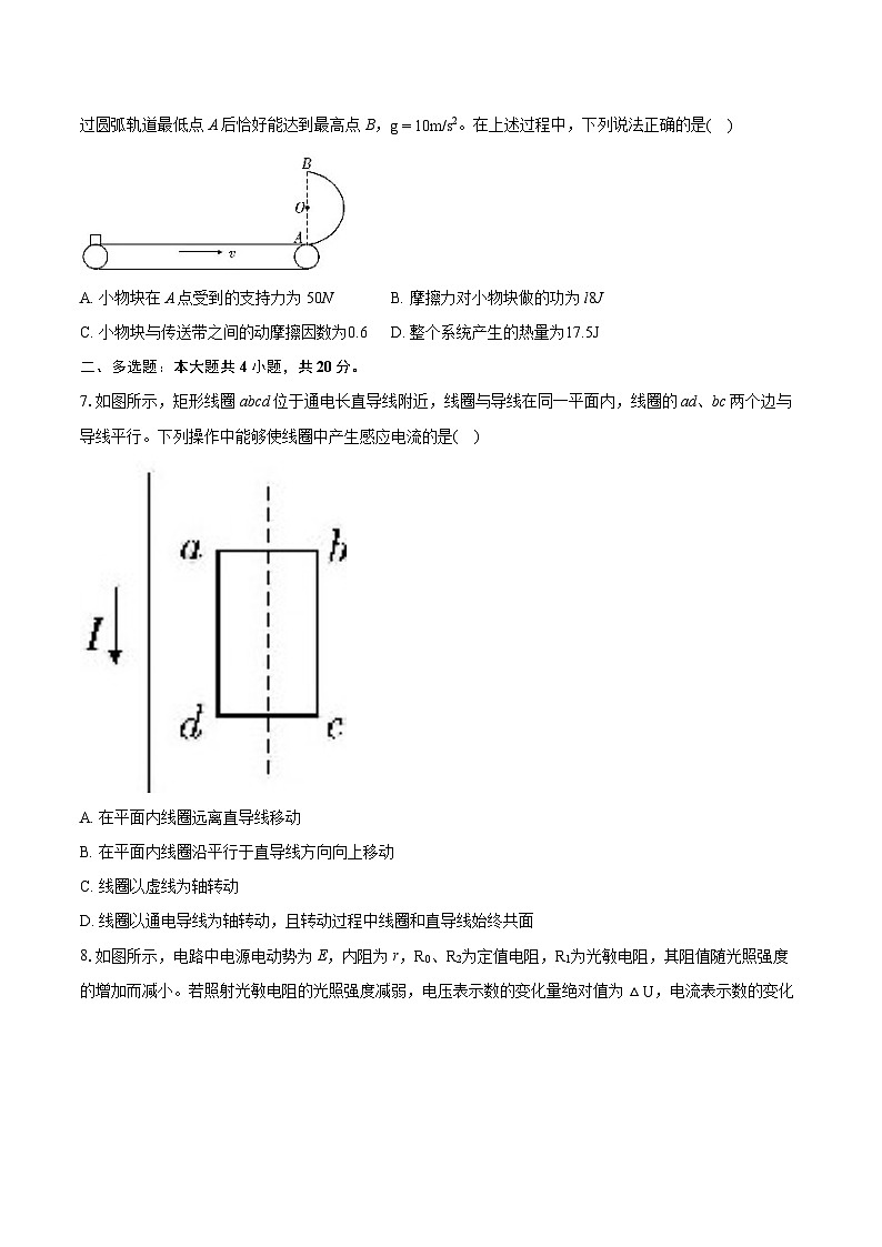 湖南省天壹2024-2025学年高二上学期期中联考物理试卷(Word版附答案)03