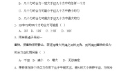 物理必修 第一册第三章 相互作用——力4 力的合成和分解同步训练题