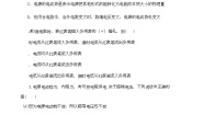 高中物理7 闭合电路欧姆定律随堂练习题