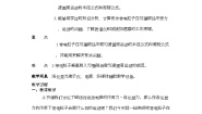 高中物理人教版 (新课标)选修36 带电粒子在匀强磁场中的运动学案设计