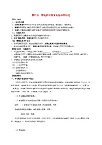 高中物理人教版 (2019)选择性必修 第三册第五章 原子核5 “基本”粒子导学案