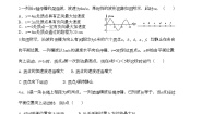 人教版 (新课标)选修32 波的图象课后复习题