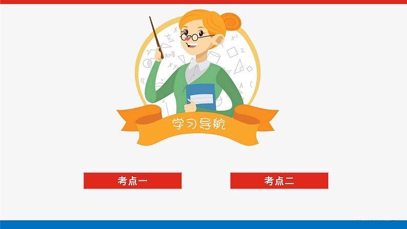 2025年高考物理一轮复习:专题强化11 电磁感应中的图像和电路问题(课件+导学案)03