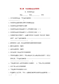 物理必修15 自由落体运动综合训练题