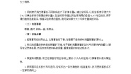 人教版 (新课标)必修12 弹力学案