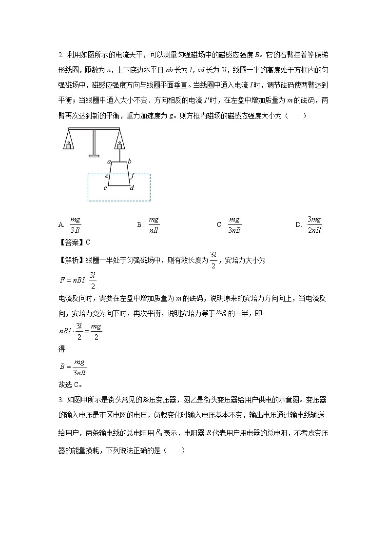 广东省2023-2024学年高二下学期阶段月考考试物理试卷(解析版)第2页