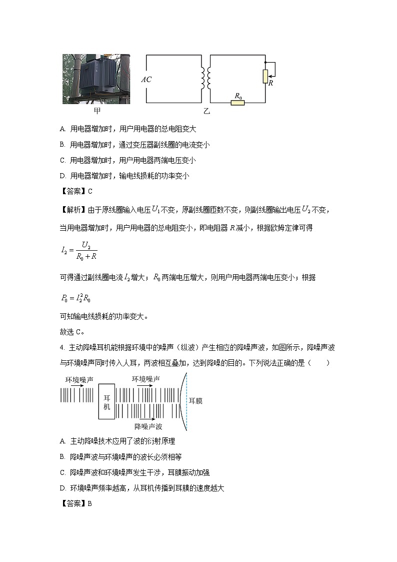 广东省2023-2024学年高二下学期阶段月考考试物理试卷(解析版)第3页