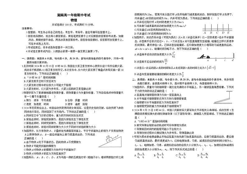 高一物理第1页
