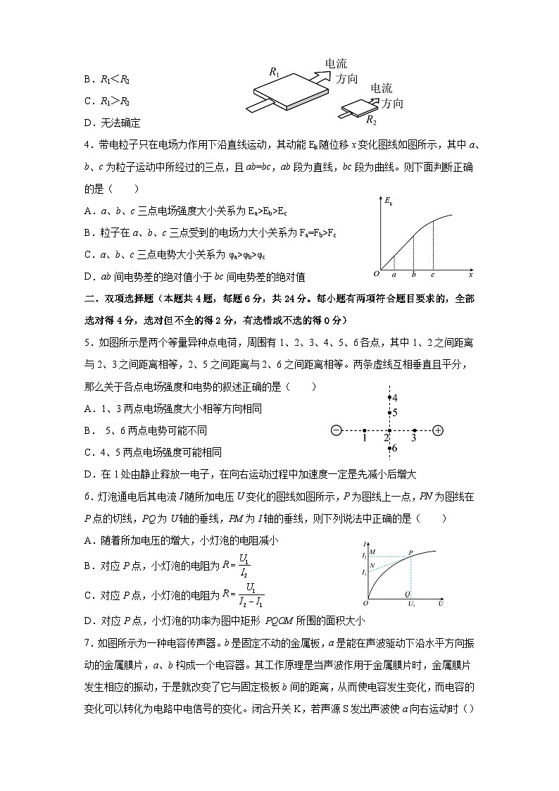 廈泉五校2024-2025學(xué)年高二年級(jí)第一學(xué)期期中聯(lián)考試卷第2頁(yè)