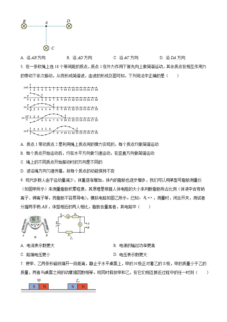 2025泰州中学高二上学期11月期中考试物理含解析第2页
