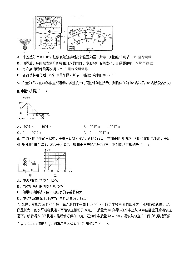2025海南省海南中学高二上学期11月期中考试物理含答案第2页