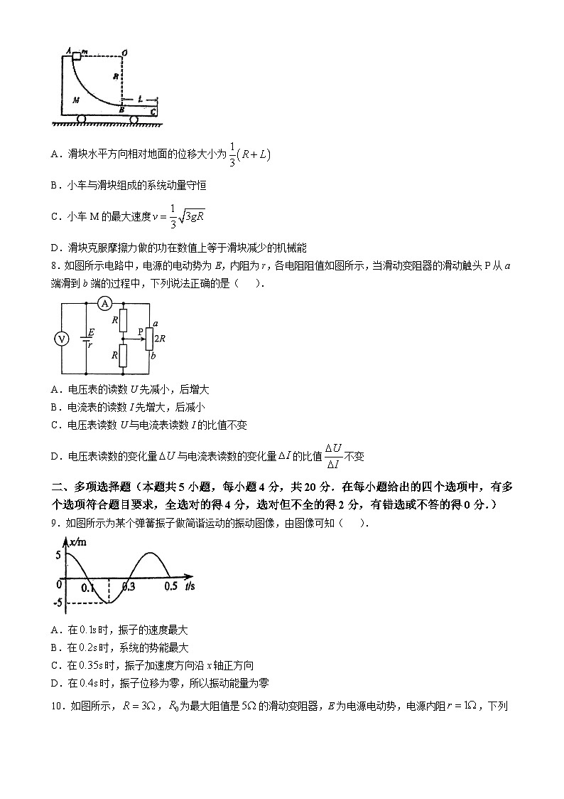 2025海南省海南中学高二上学期11月期中考试物理含答案第3页
