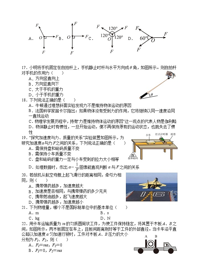 江苏省扬州市新华中学2024-2025学年高二上学期期中考试物理试题(必修)03