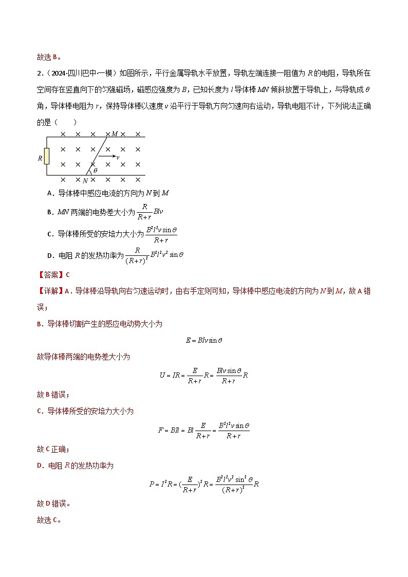 专题突破卷13 电磁感应中的电路问题和图像问题(解析版)第3页