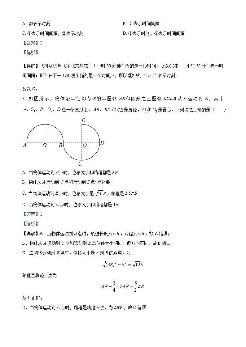 安徽省亳州市涡阳县2024-2025学年高一上学期10月月考物理试题含解析第2页