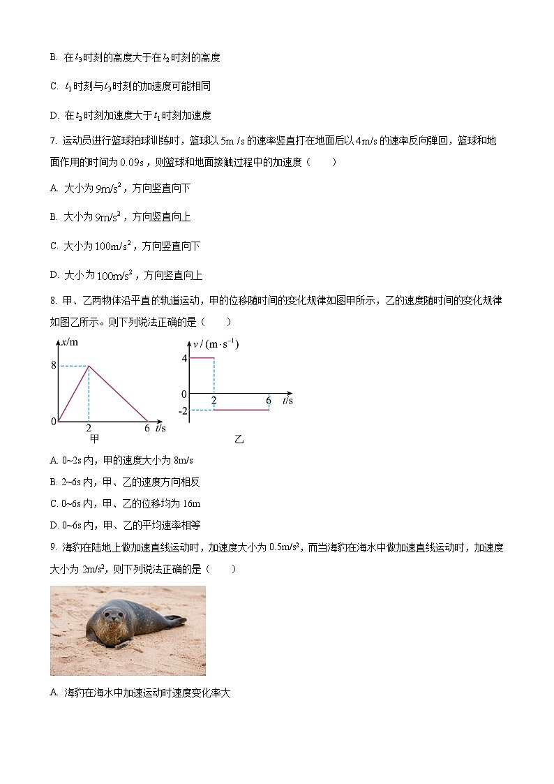 安徽省亳州市涡阳县2024-2025学年高一上学期10月月考物理试题无答案第3页