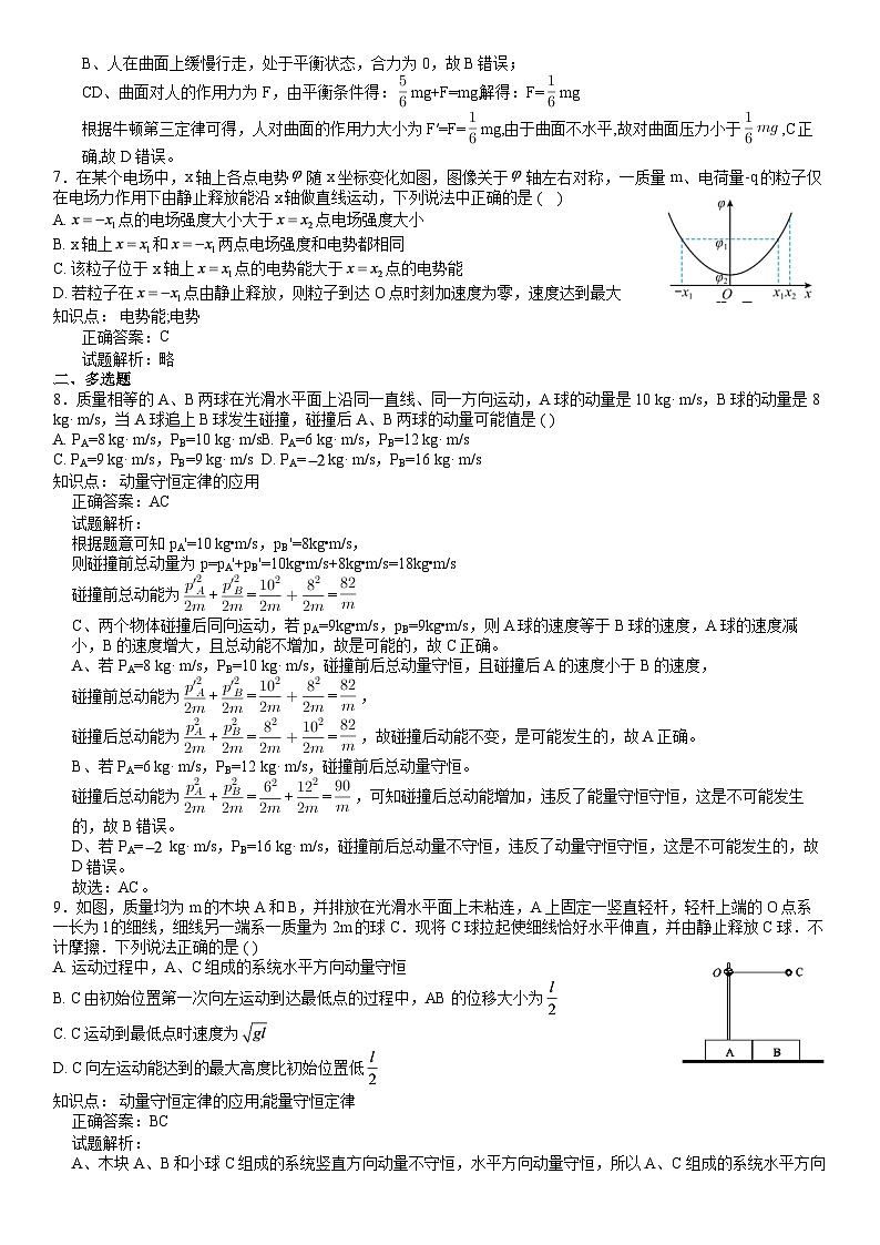 重庆市西南大学附属中学校2024-2025学年高三上学期11月阶段性检测物理试卷03