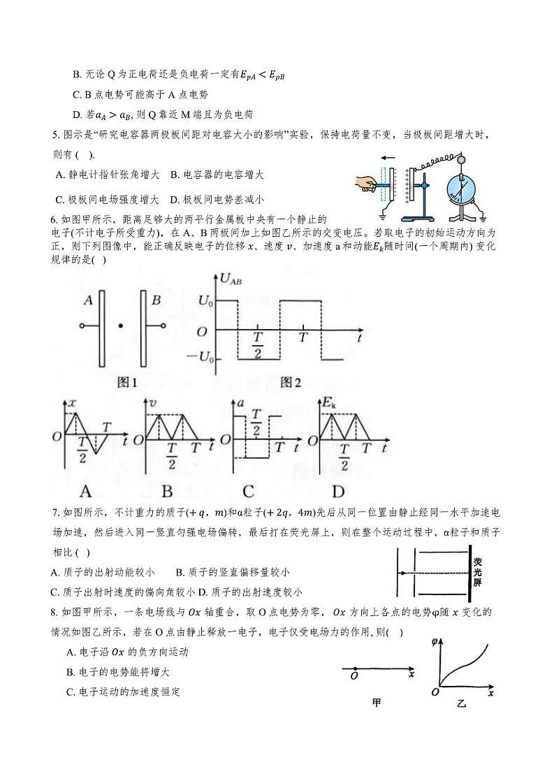 天津市南开中学2024~2025学年高二(上)期中物理试题(含答案)第2页
