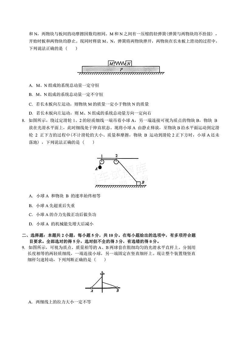 安徽省A10联盟2025届高三(上)11月段考物理试题(含答案)第3页