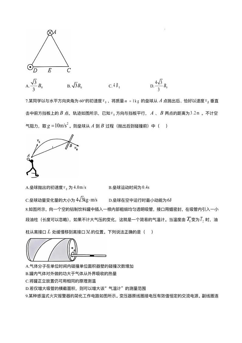 湖北省武汉市江岸区2024-2025学年高三上学期11月调考物理试卷第3页