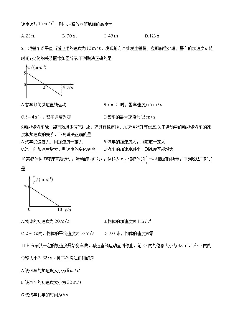 2025深圳盟校联盟高一上学期11月期中考试物理含解析第3页