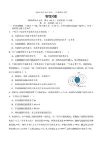 四川省合江县马街中学校2024～2025学年高二(上)期中物理试卷(含答案)