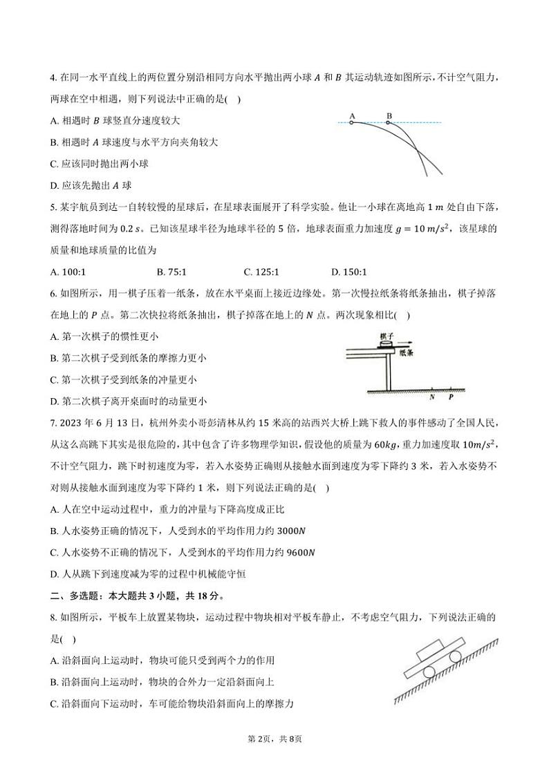 2024~2025学年广东省梅州市梅雁中学高三(上)期中物理试卷(含答案)第2页