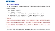 高中物理人教版 (2019)必修 第一册6 超重和失重优秀课时训练