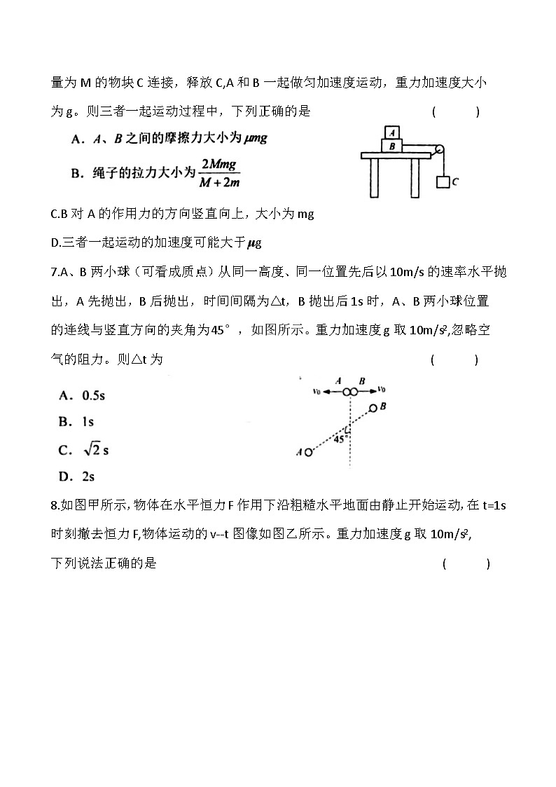 河南省周口市鹿邑县2024-2025学年高三上学期11月期中物理试题第3页