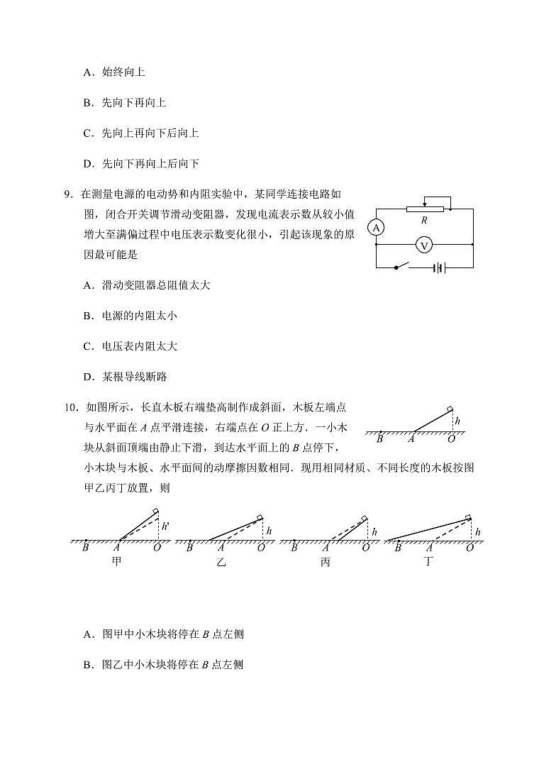 2025届江苏省常州市高三上学期11月考-物理试题+答案03