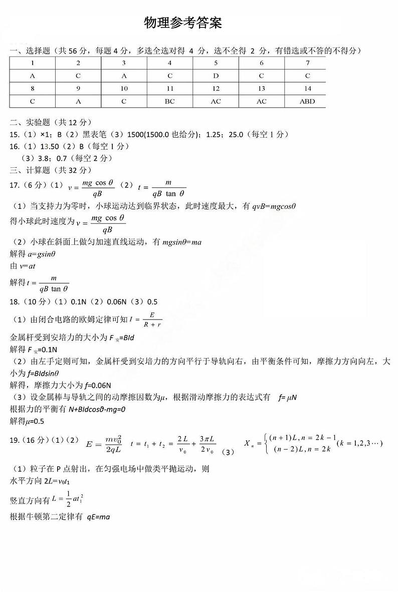 答案第1页