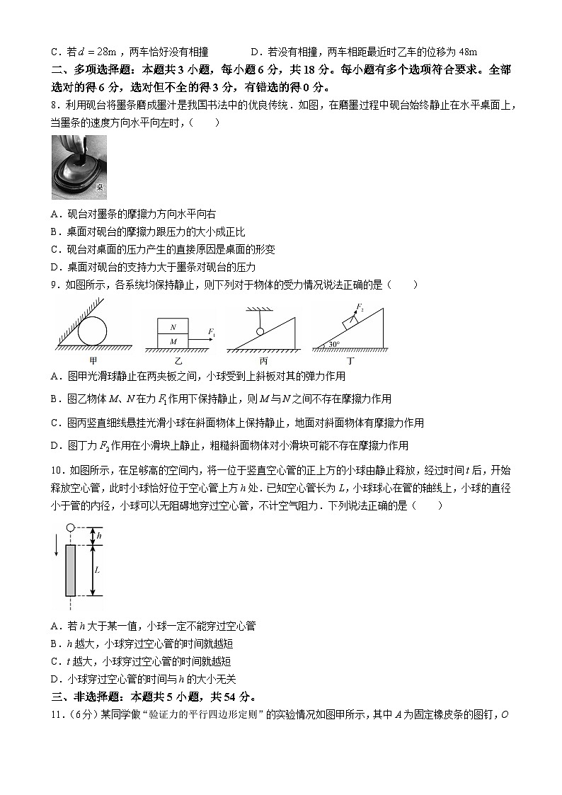 吉林省长春市第二实验中学2024-2025学年高一上学期期中考试物理试题第3页