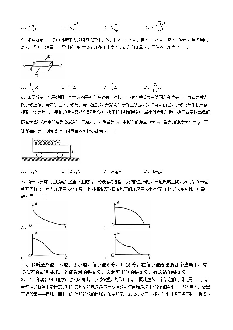 河北省沧州市2024-2025学年高三上学期11月期中联考物理试题02