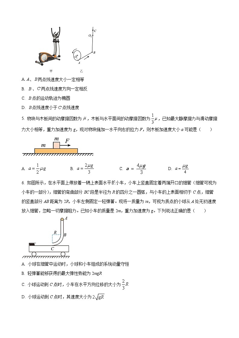 辽宁省七校协作体2024-2025学年高三上学期11月期中联考试题 物理 Word版含答案第2页