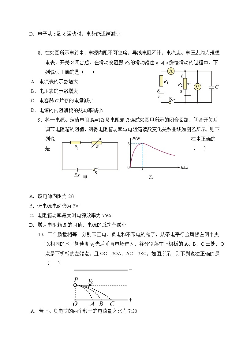 泉州一中、泉港一中、德化一中、厦外石狮分校四校联盟2024—2025学年上学期期中考联考高二年段物理学科试卷第3页