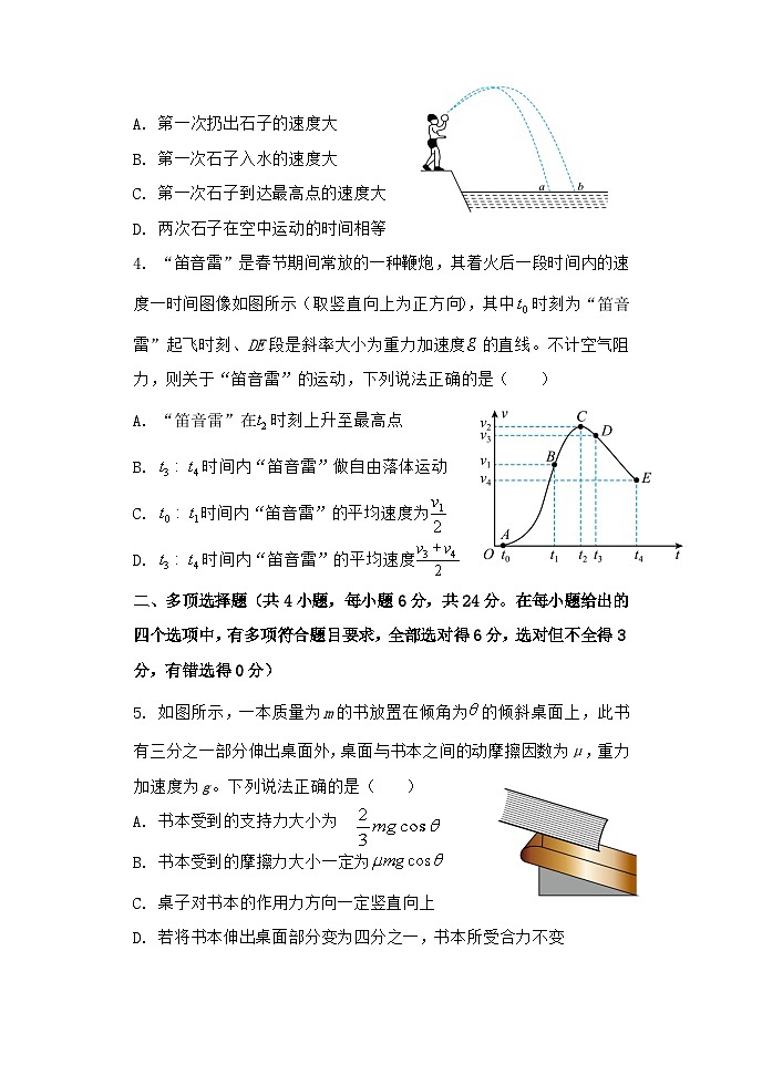 2025福州八县()协作校高三上学期期中联考试题物理含答案第2页