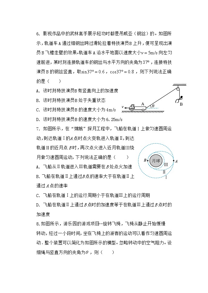 2025福州八县()协作校高三上学期期中联考试题物理含答案第3页
